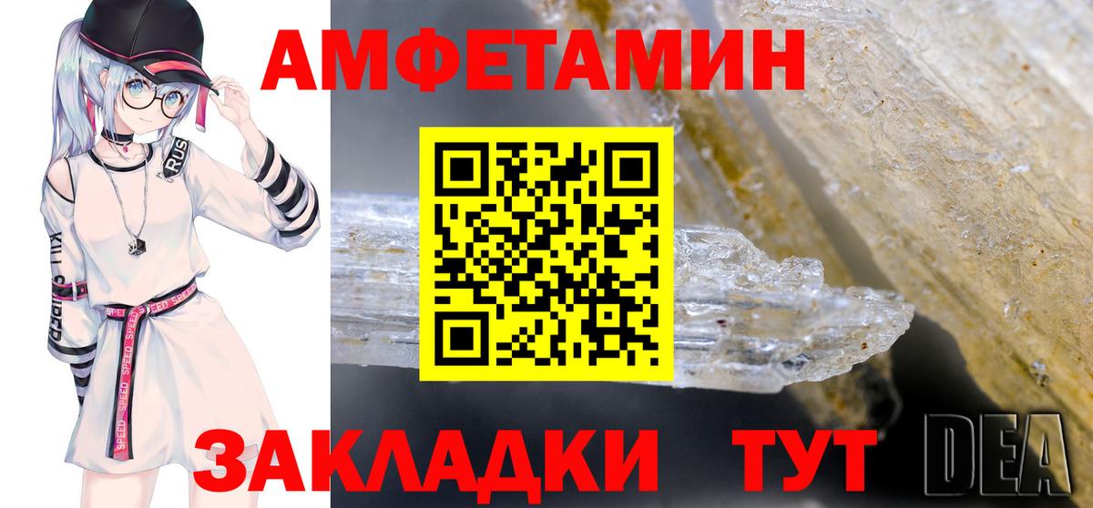 Amphetamine Premium Феодосия