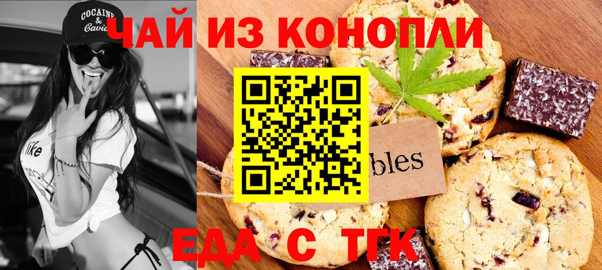 Феодосия  Canna-Cookies марихуана  Вход с VPN 