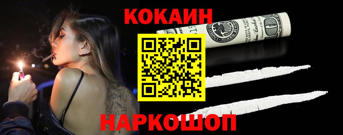 Кокаин 99% Феодосия