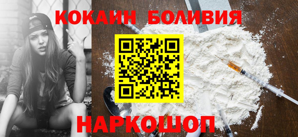 Феодосия  Кокаин 97%  Cocaine  COCAIN Боливия  Вход с VPN 