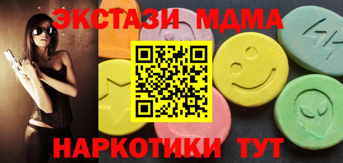 мориарти Telegram  Экстази XTC  Экстази  Вход с VPN  MEGA вход  Феодосия  Ecstasy VHQ 