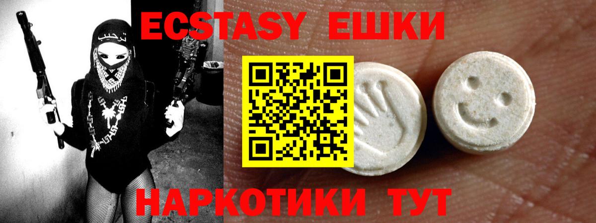 Ecstasy 99% Феодосия
