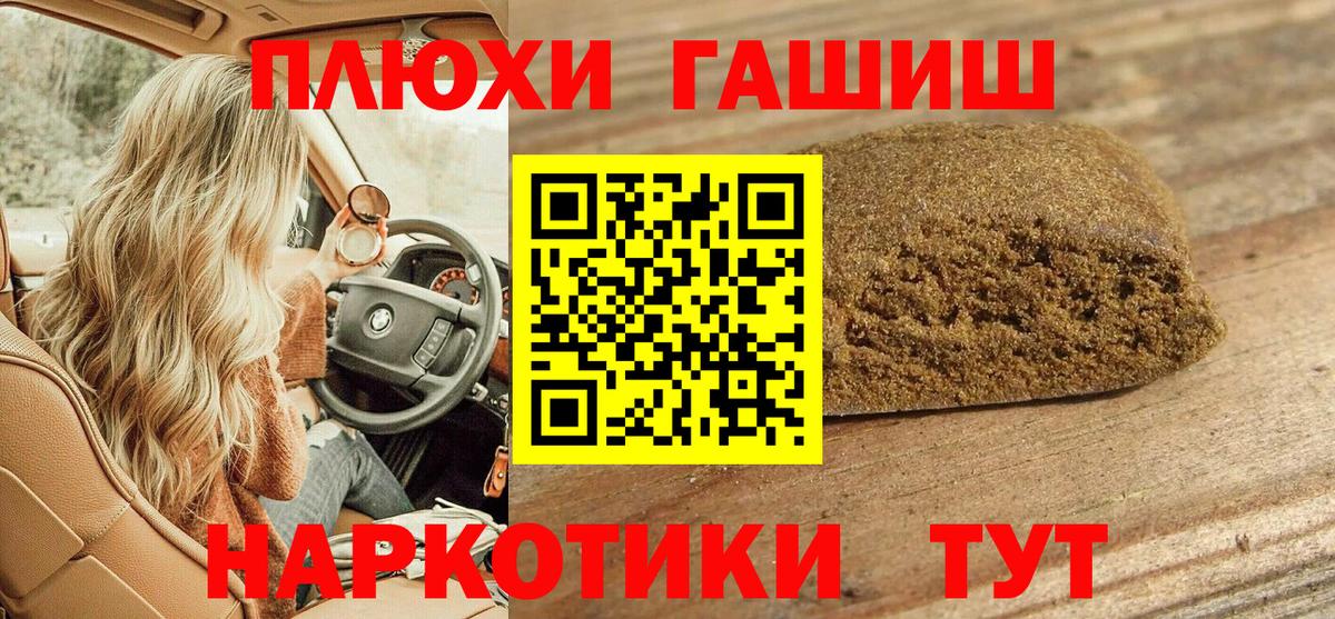 Феодосия  ГАШИШ AMNESIA HAZE  купить наркотик  Вход с VPN 