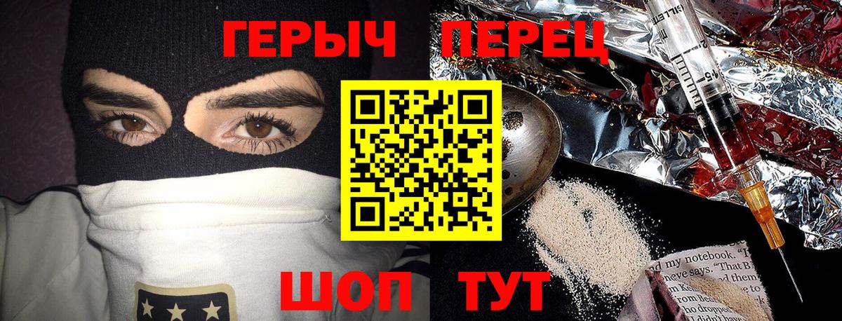 ГЕРОИН VHQ  Героин  Феодосия  Вход с VPN 