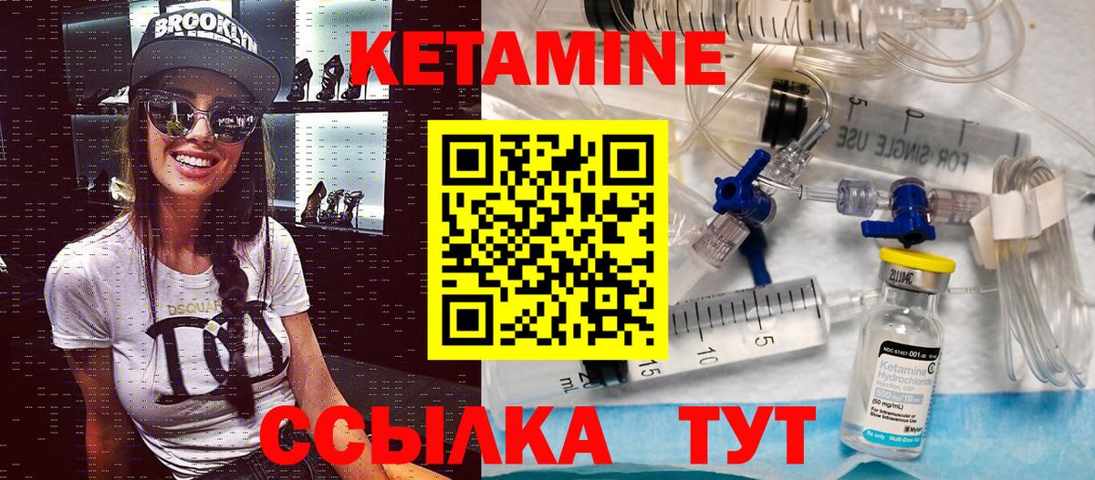 Феодосия  Кетамин VHQ  КЕТАМИН ketamine  Вход с VPN 