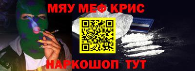 меф VHQ Ливны