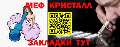 меф VHQ Ливны
