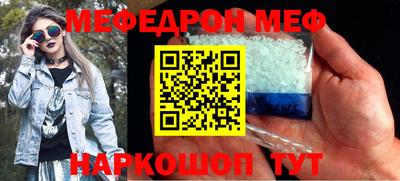 меф VHQ Ливны