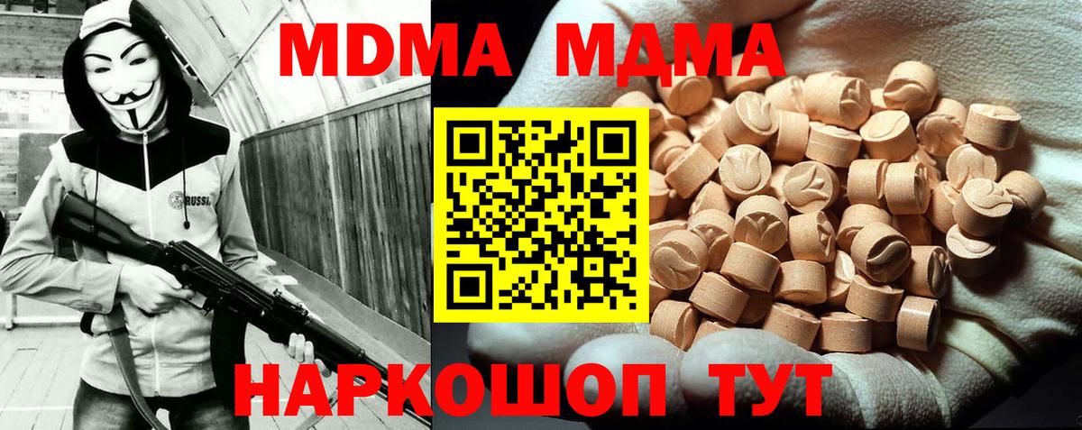 MDMA crystal  Вход с VPN  MDMA  MDMA crystal  Феодосия 