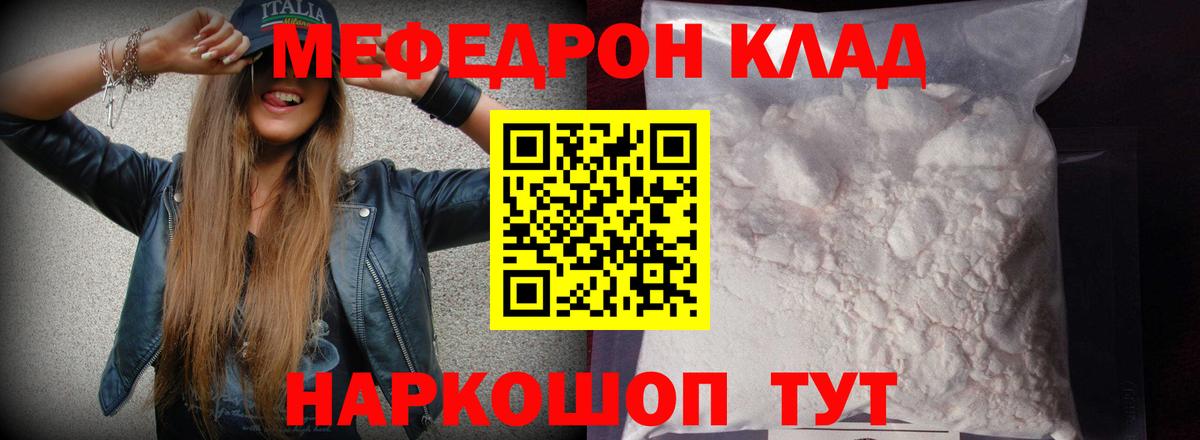 Мефедрон кристаллы  Вход с VPN  МЕФ  Феодосия  Мефедрон 4 MMC 