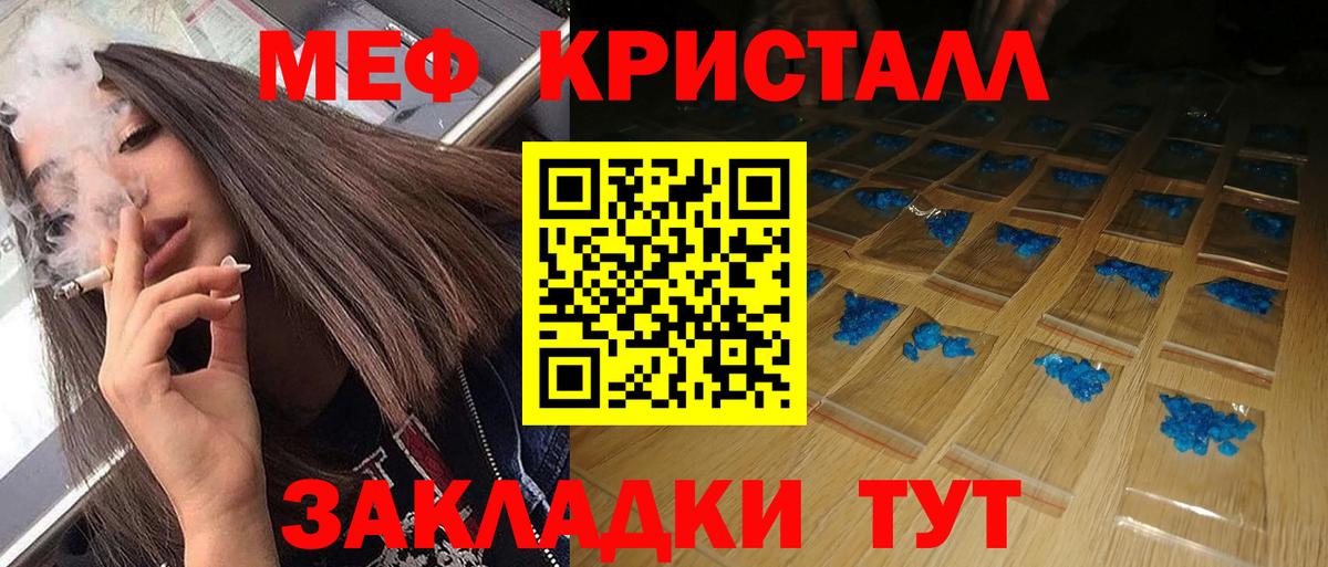 Меф мука Феодосия