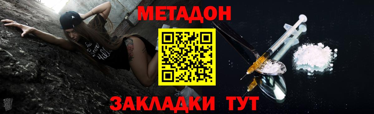 МЕТАДОН мёд Феодосия