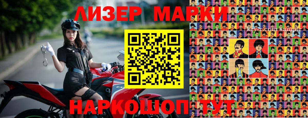 Марки N-bome 1,5мг  Вход с VPN  Феодосия  Марки N-bome 1,5мг 