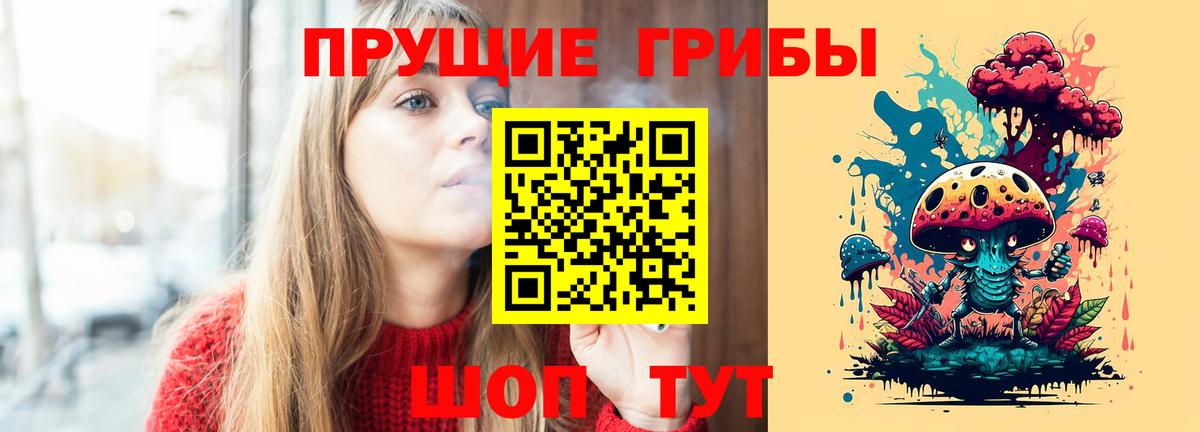 Псилоцибиновые грибы мухоморы Феодосия